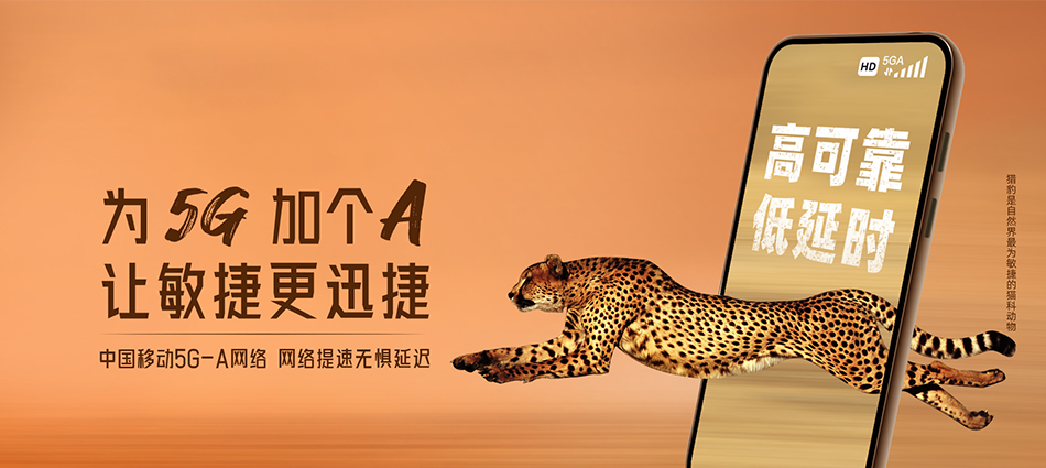 中国移动京山市移动宽带